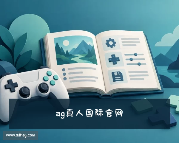 网址AG真人(中国)游戏官网平台